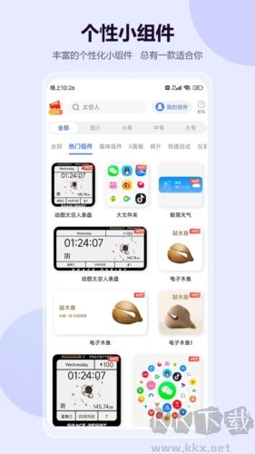 心動主題壁紙安卓版