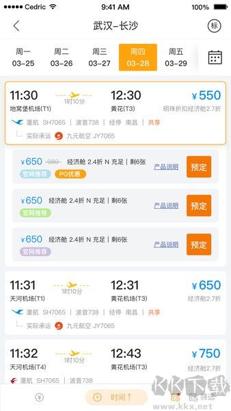 豐誼商旅app