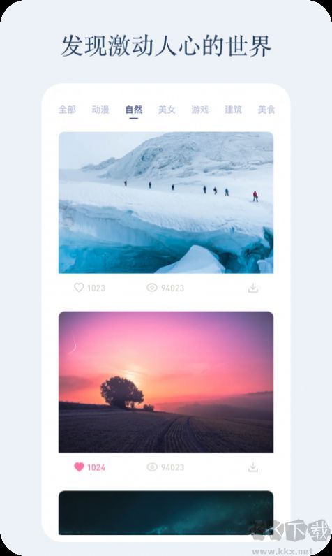 小紅動感壁紙安卓最新版