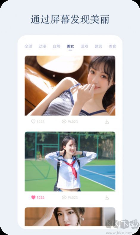 小紅動感壁紙安卓最新版