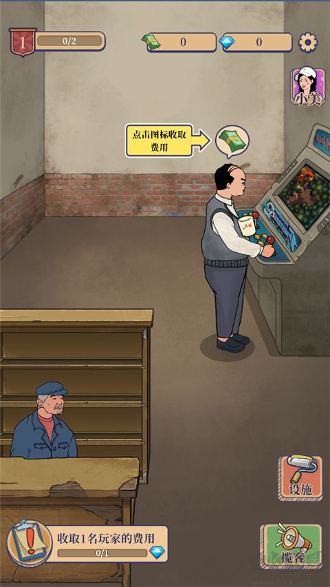 我家的游戲廳折相思