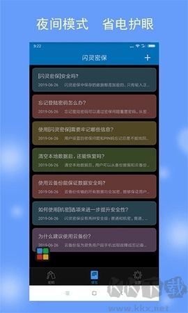 閃靈密保標(biāo)準(zhǔn)版