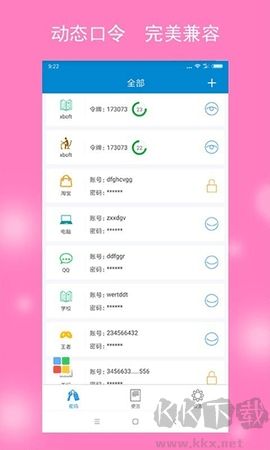 閃靈密保標(biāo)準(zhǔn)版