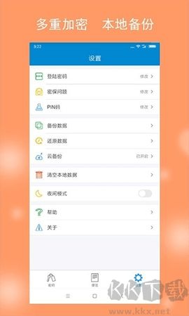 閃靈密保標(biāo)準(zhǔn)版
