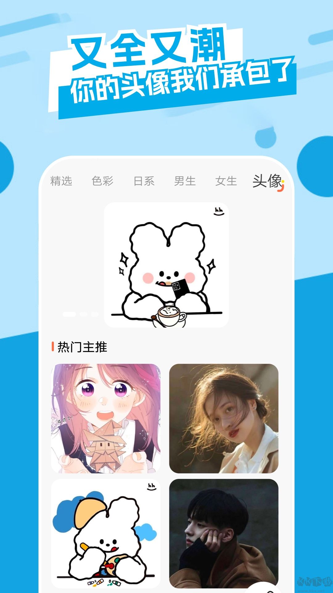 神圖壁紙app高清版