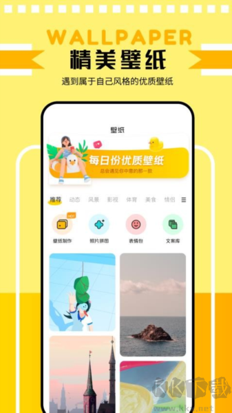 主題壁紙鴨app安卓版