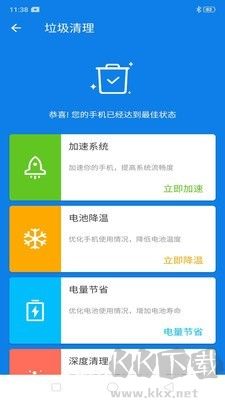 飛鳥清理管家極速版