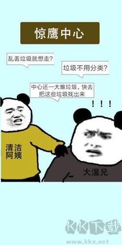 垃圾在哪兒最新版