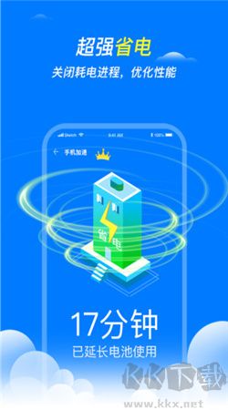 王牌清理大師APP最新版