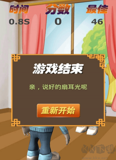 扇耳光大作戰(zhàn)體驗服