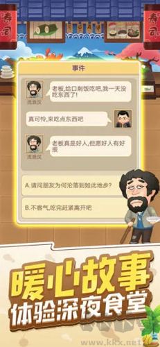 一起開(kāi)鋪?zhàn)訜o(wú)限鉆石金幣版