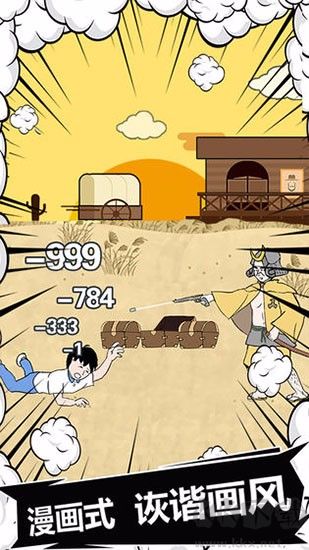 中國式熊孩子安卓版