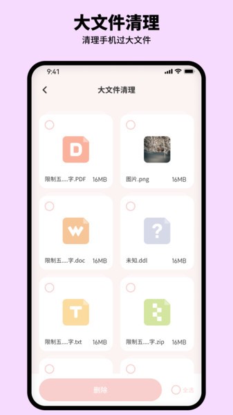 呼嚕清理專家app安卓版