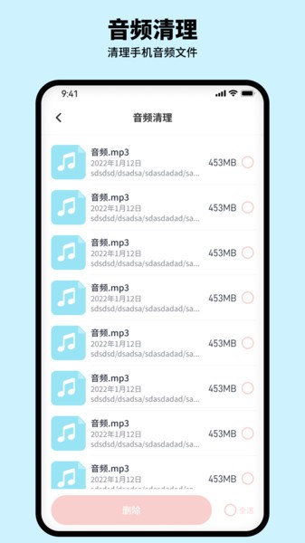呼嚕清理專家app安卓版