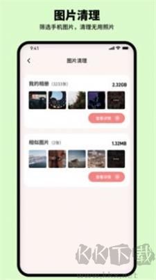 呼嚕清理專家app安卓版