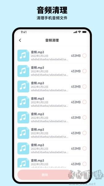 呼嚕清理專家app安卓版