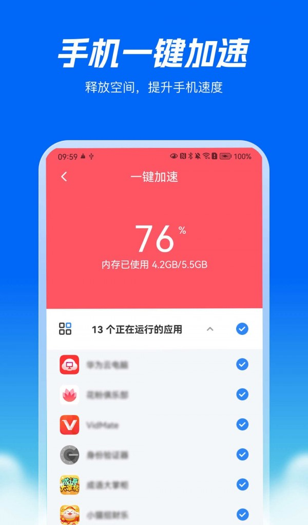 精靈清理王app安卓版
