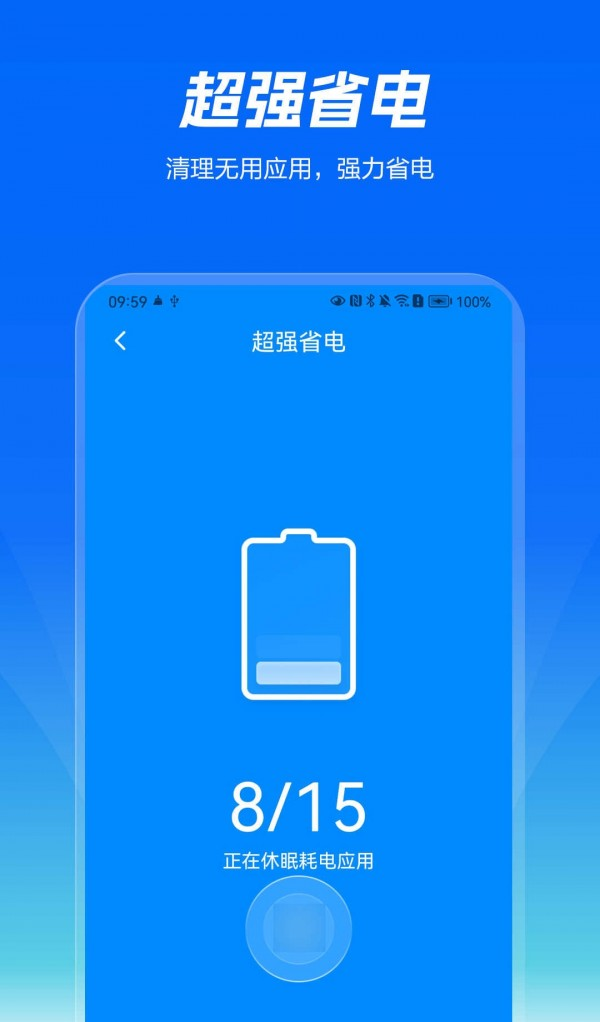 精靈清理王app安卓版