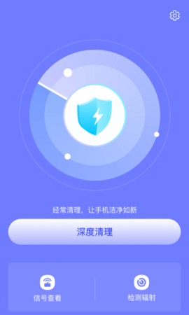 皮皮清理app綠色版
