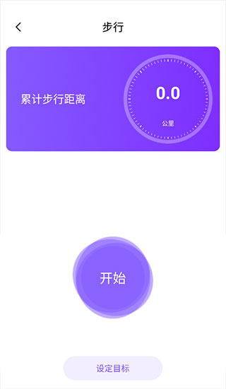 health2運(yùn)動(dòng)計(jì)步app標(biāo)準(zhǔn)版