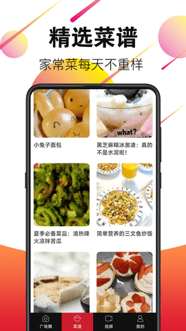 廣場(chǎng)舞視頻大全app完整版