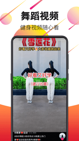 廣場(chǎng)舞視頻大全app完整版