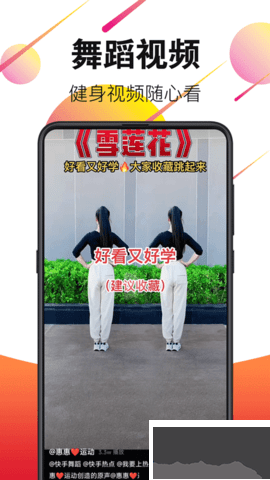 廣場(chǎng)舞視頻大全app完整版