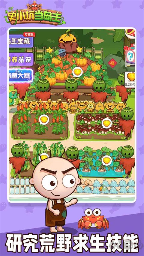 史小坑當(dāng)島主內(nèi)置菜單