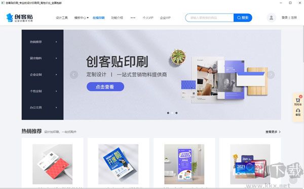 創(chuàng)客貼電腦版