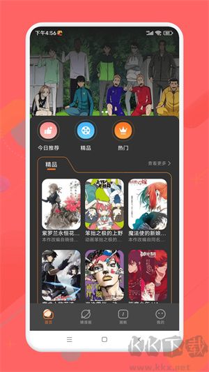 半次元VIP永久會(huì)員賬號(hào)版 第1張圖片