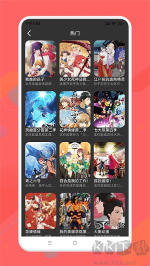 半次元VIP永久會(huì)員賬號(hào)版 第2張圖片