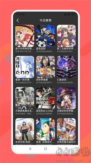 半次元VIP永久會(huì)員賬號(hào)版 第3張圖片