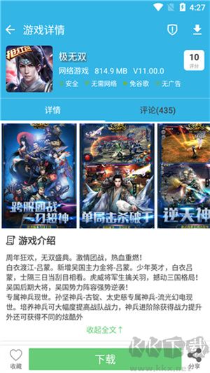 軟天空APP