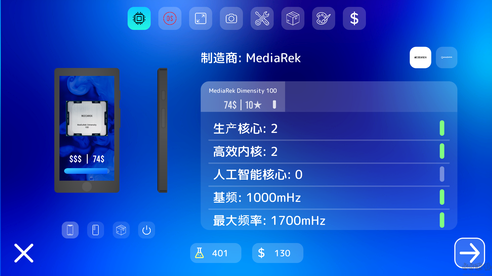 手機大亨四項修改器最新版