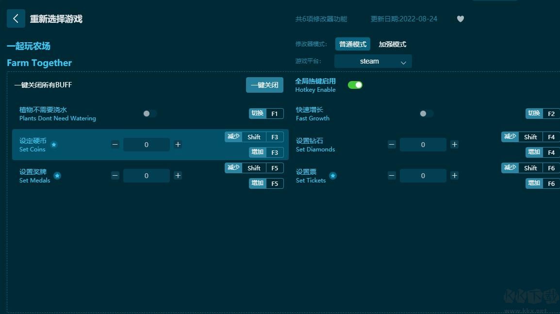 一起玩農(nóng)場六項(xiàng)修改器