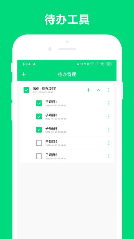 速記記賬app綠色版