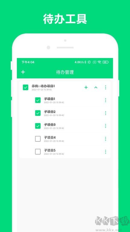 速記記賬app綠色版