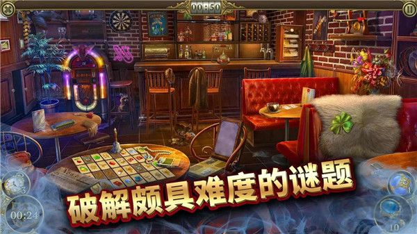 神秘之城尋物歷險