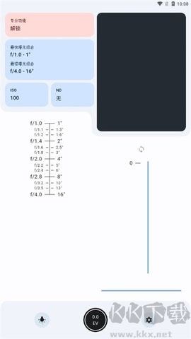 LightMeter測(cè)光表中文版