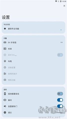 LightMeter測(cè)光表中文版