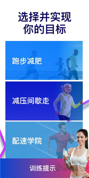 跑步記錄app官方版