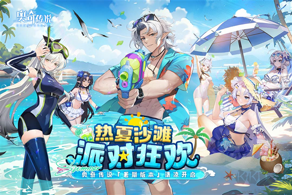 奧奇?zhèn)髡f網易版