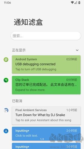 通知濾盒app高級版