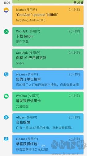 通知濾盒app高級版