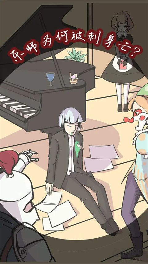 案發(fā)現(xiàn)場(附攻略)