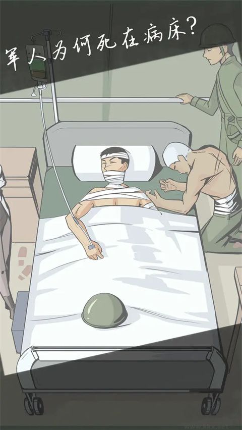 案發(fā)現(xiàn)場(附攻略)