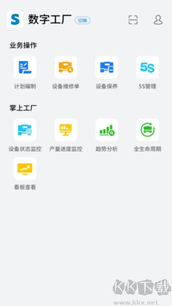 輕工廠官方正版