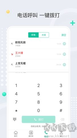 億聯(lián)會議標準版