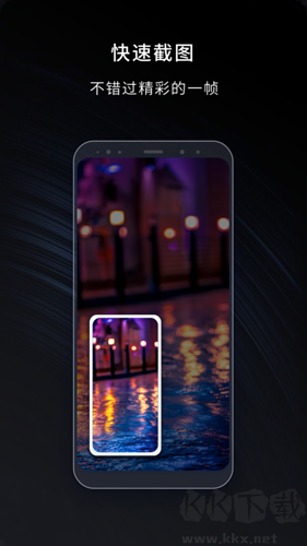 嘿錄錄屏手機破解版