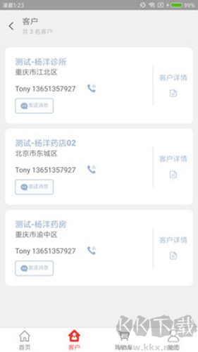 藥發(fā)采app最新版本